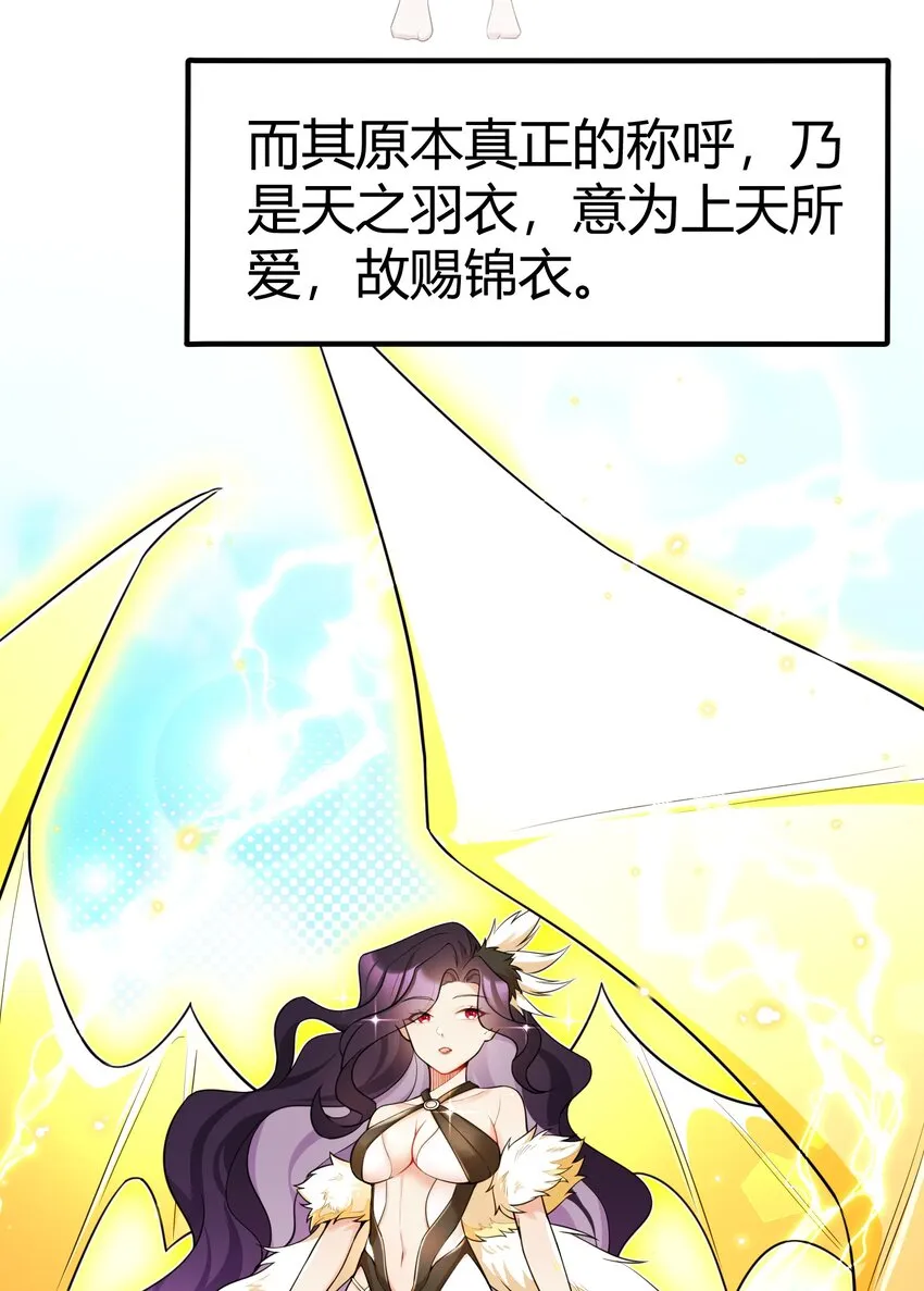 106 道之……羽衣 第28页