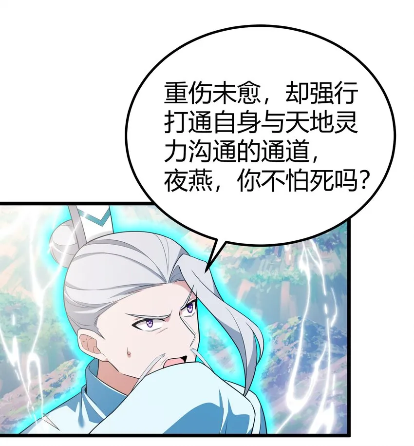106 道之……羽衣 第30页