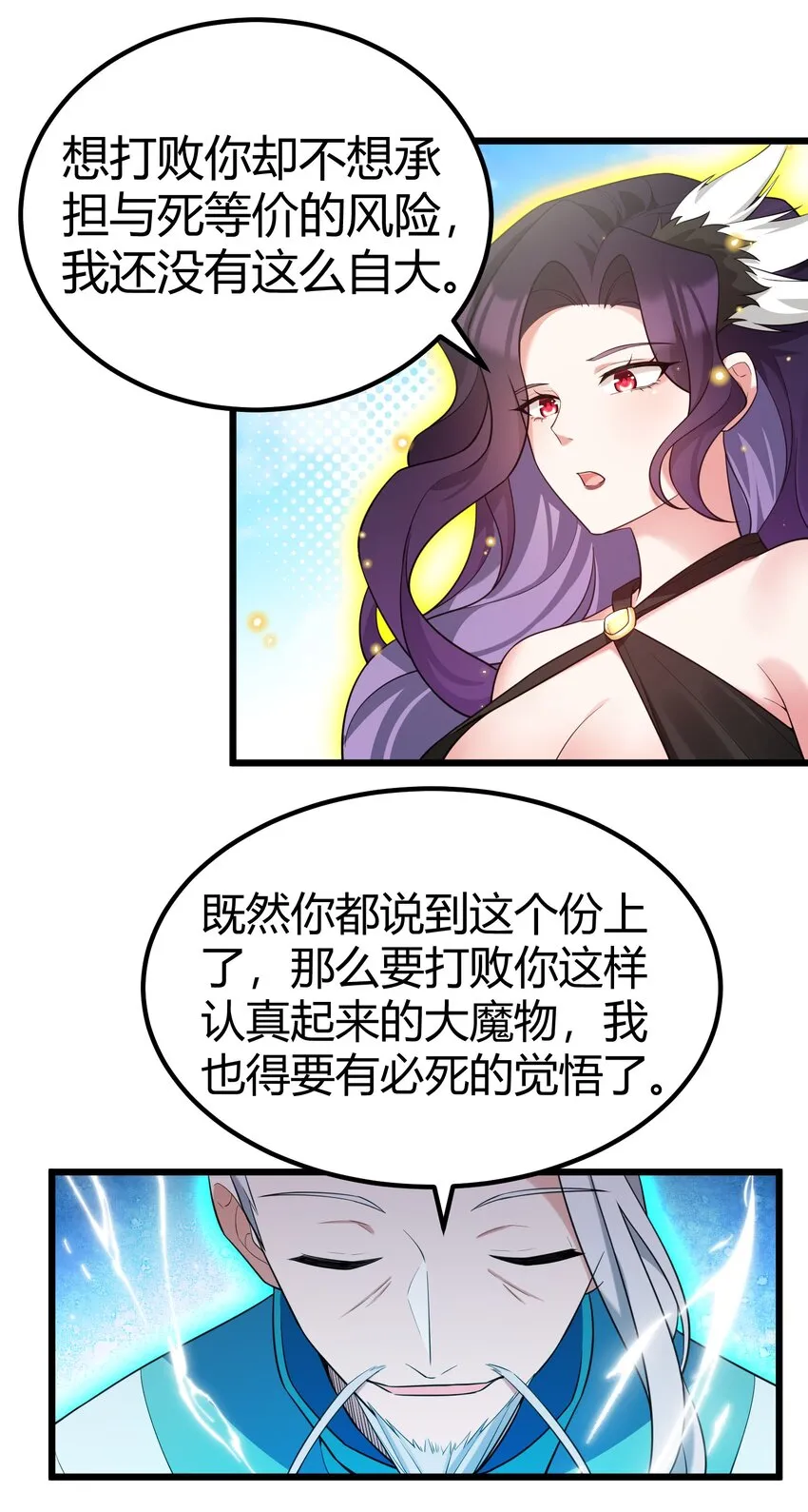 106 道之……羽衣 第31页