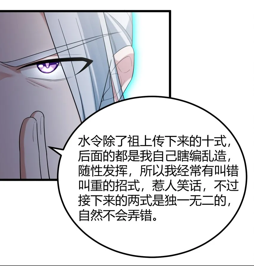 106 道之……羽衣 第32页