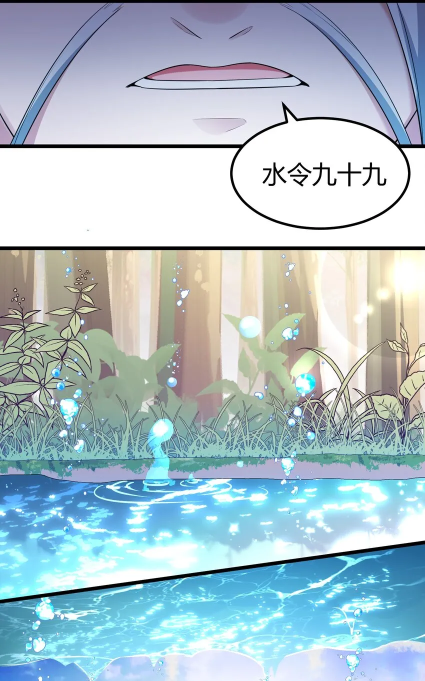 106 道之……羽衣 第33页