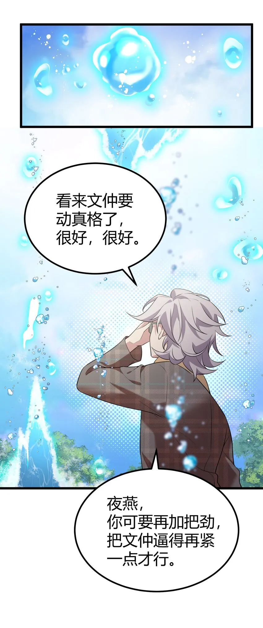 106 道之……羽衣 第35页