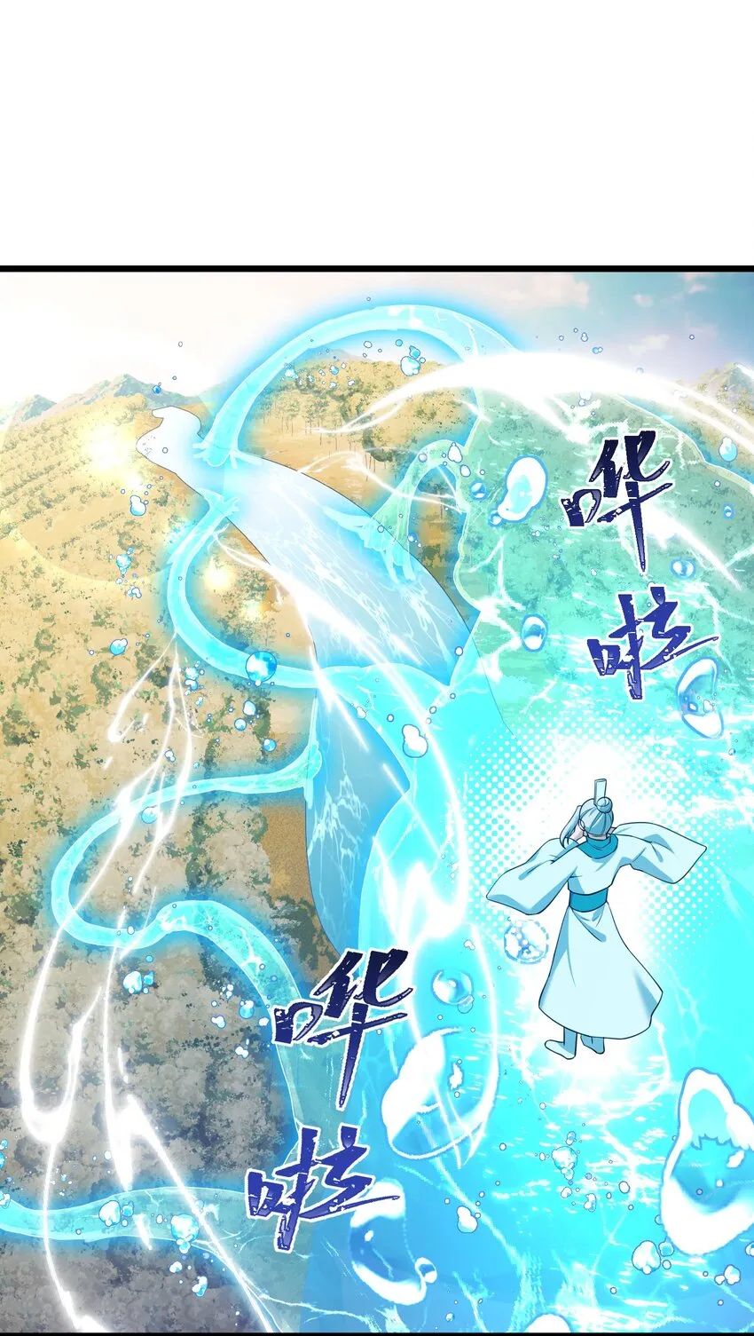 106 道之……羽衣 第36页