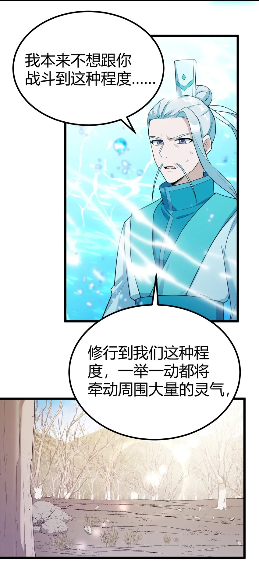 106 道之……羽衣 第38页