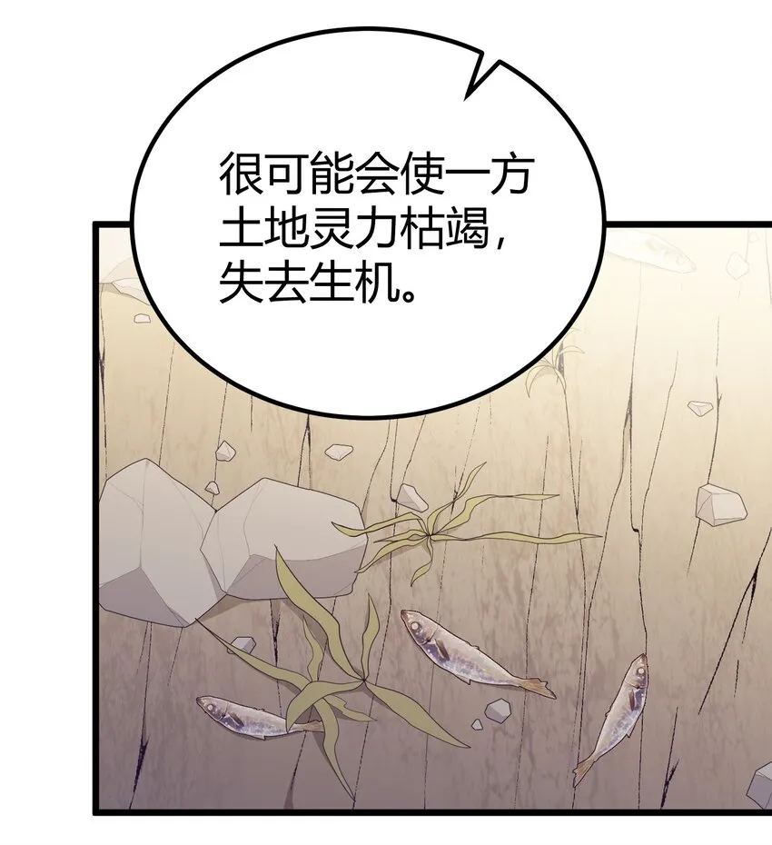 106 道之……羽衣 第39页