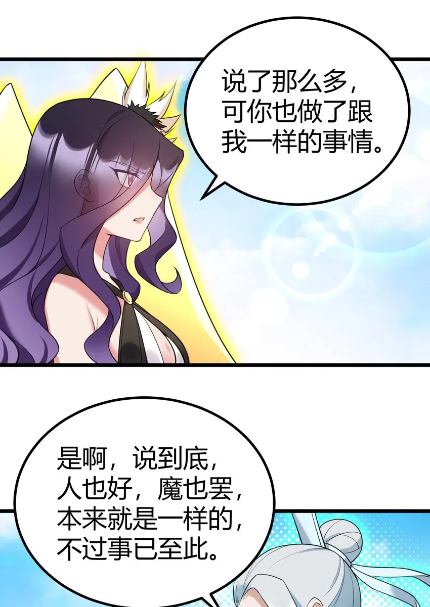 106 道之……羽衣 第40页