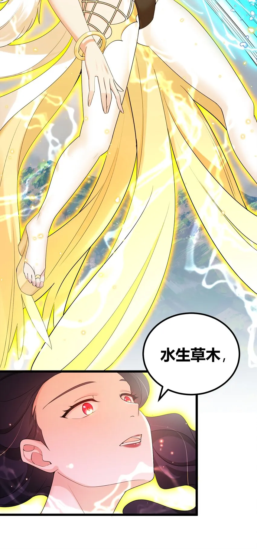 106 道之……羽衣 第44页