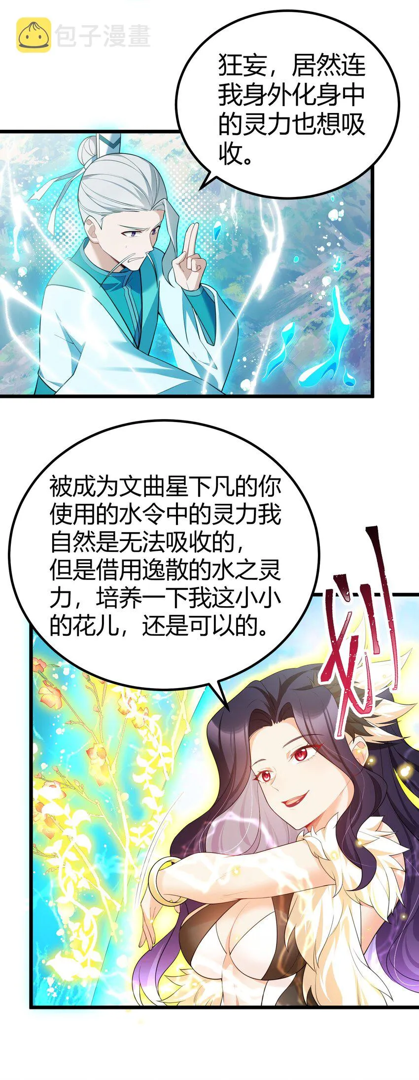 107 穷极……一生 第5页