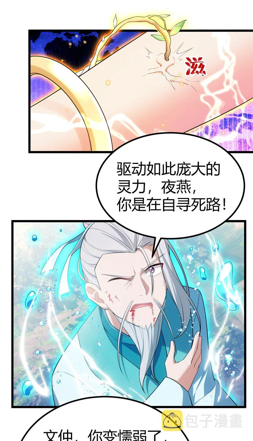107 穷极……一生 第10页