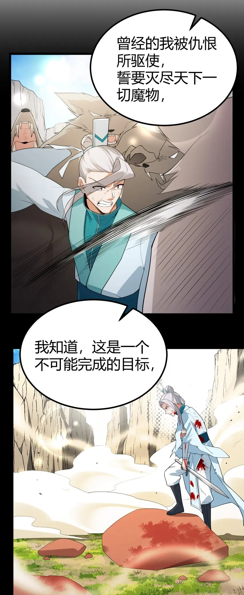 107 穷极……一生 第15页