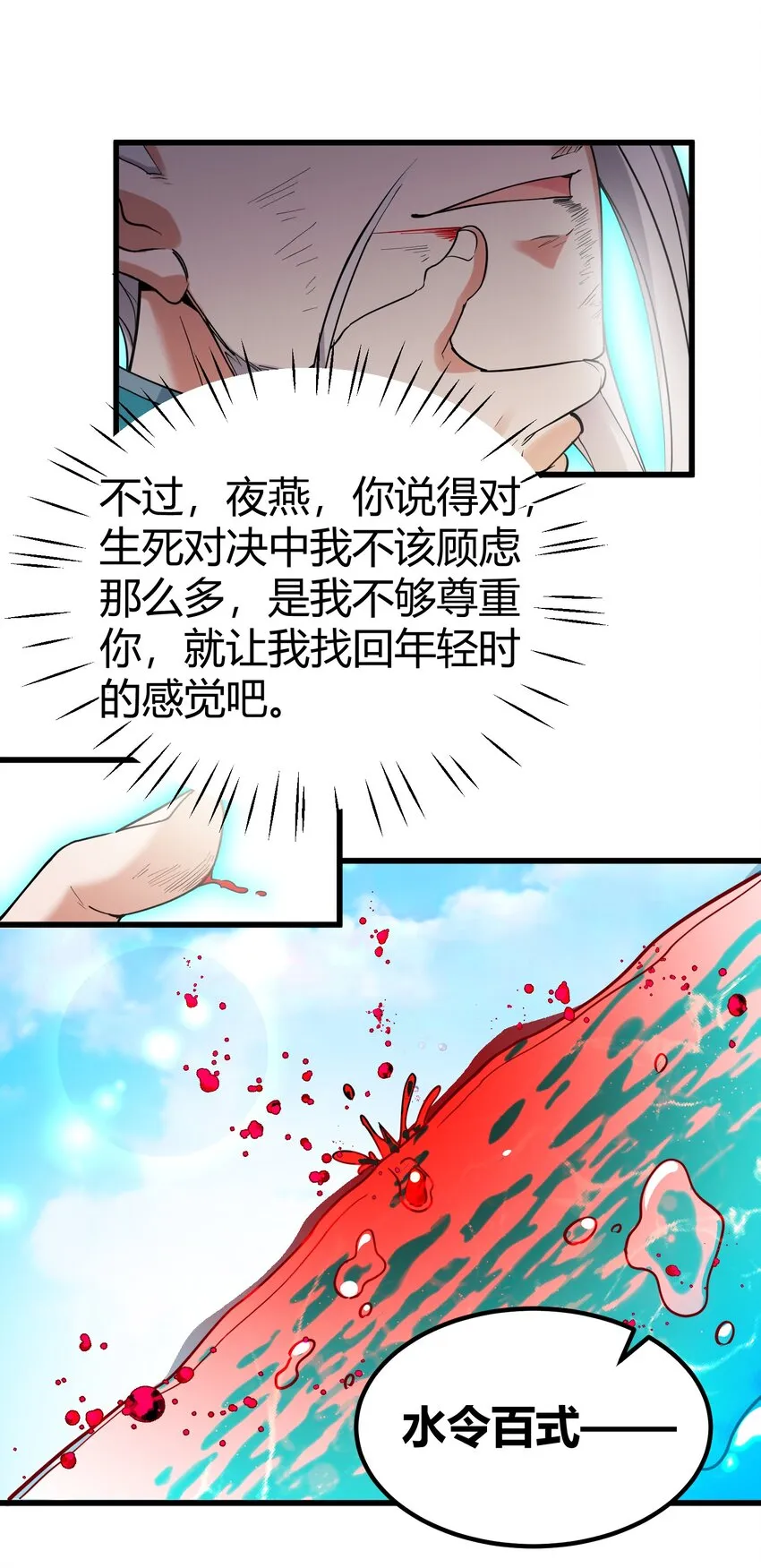 107 穷极……一生 第19页