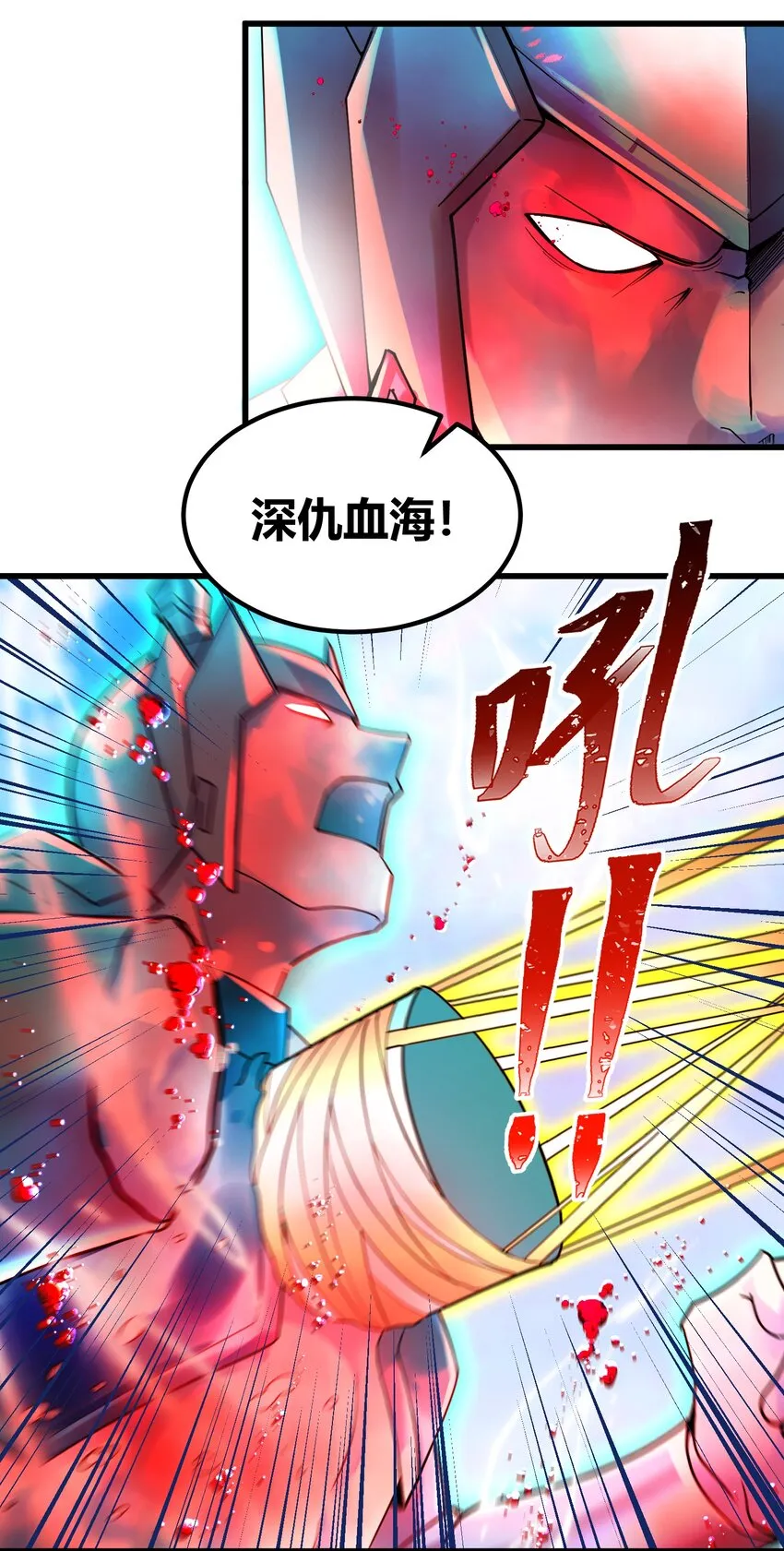 107 穷极……一生 第20页