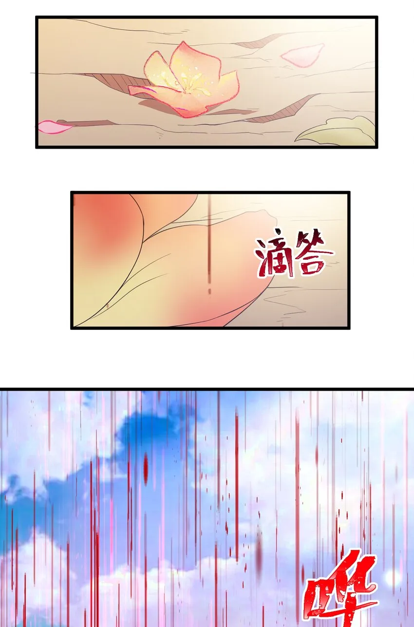 107 穷极……一生 第24页