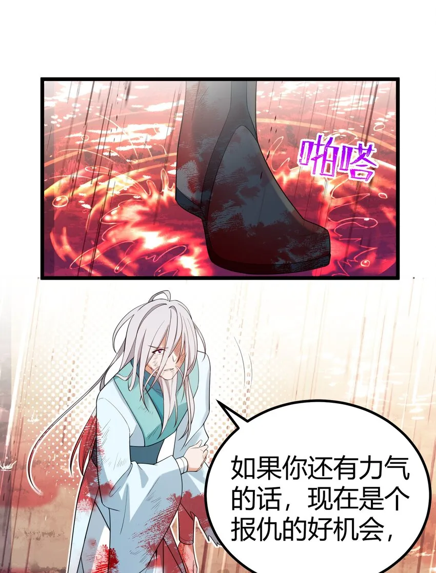107 穷极……一生 第26页
