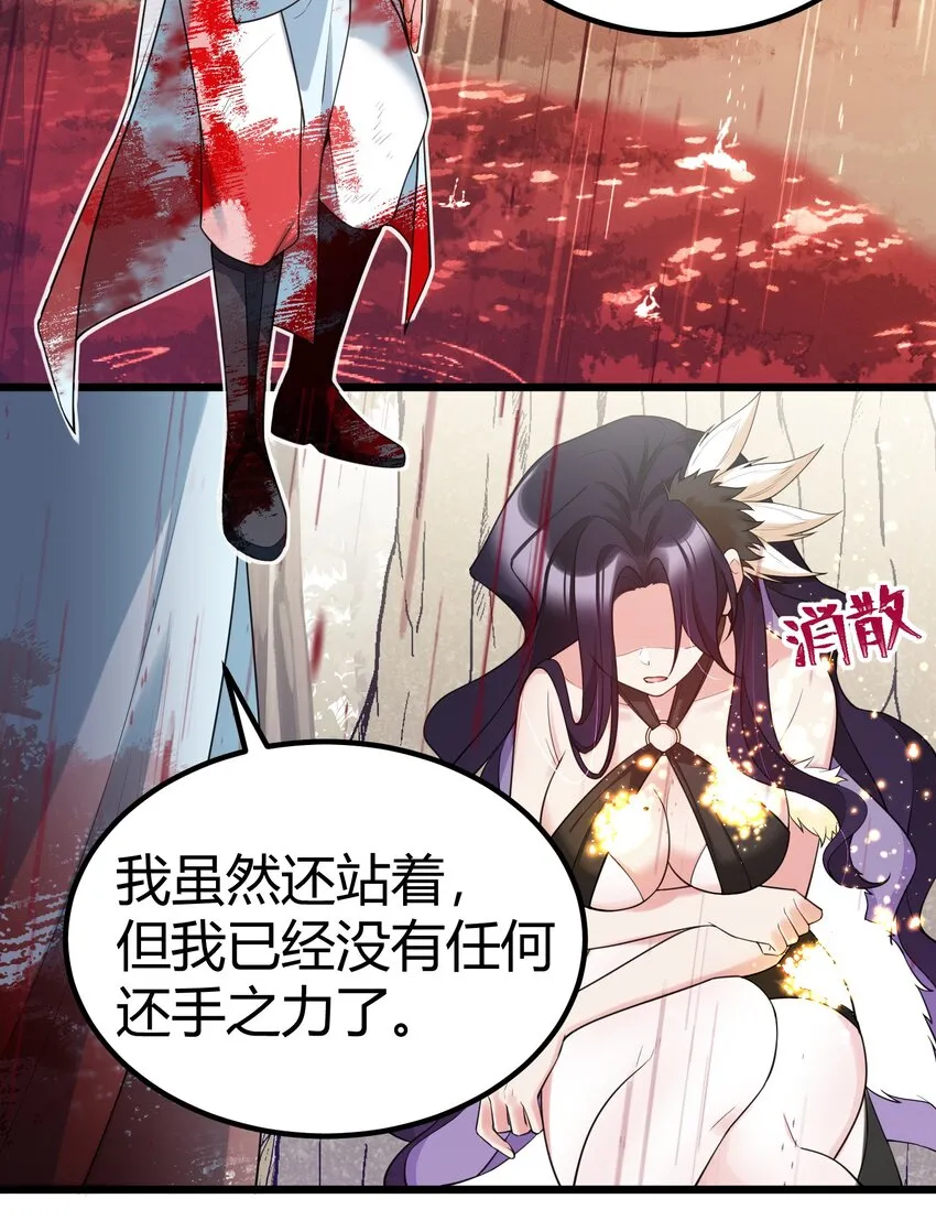 107 穷极……一生 第27页