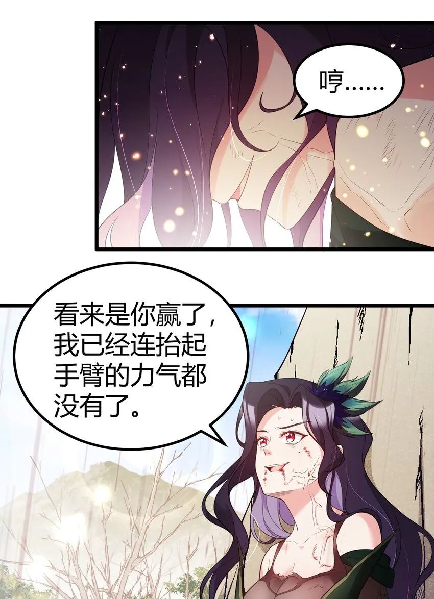 107 穷极……一生 第28页