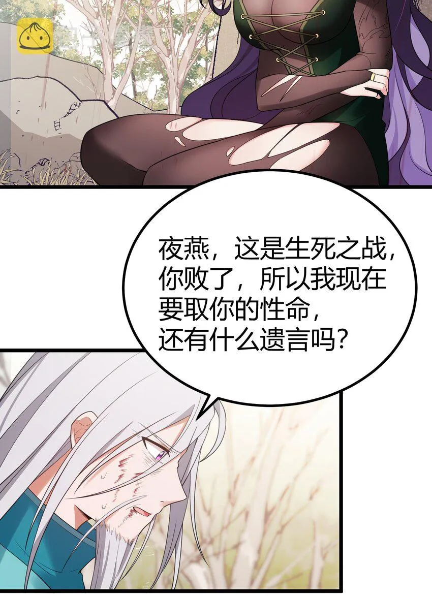 107 穷极……一生 第29页
