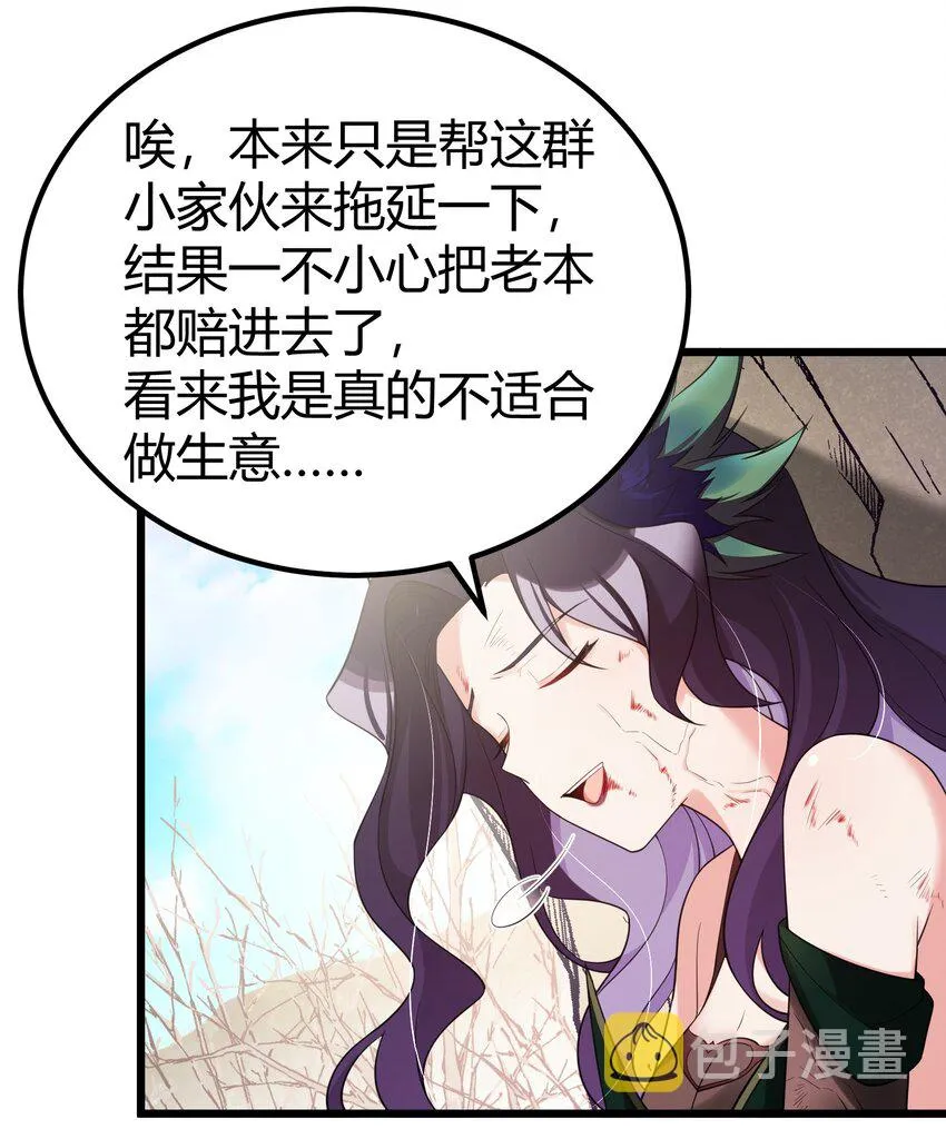 107 穷极……一生 第30页