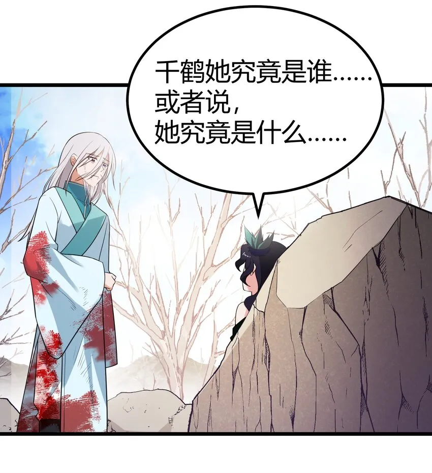 107 穷极……一生 第31页