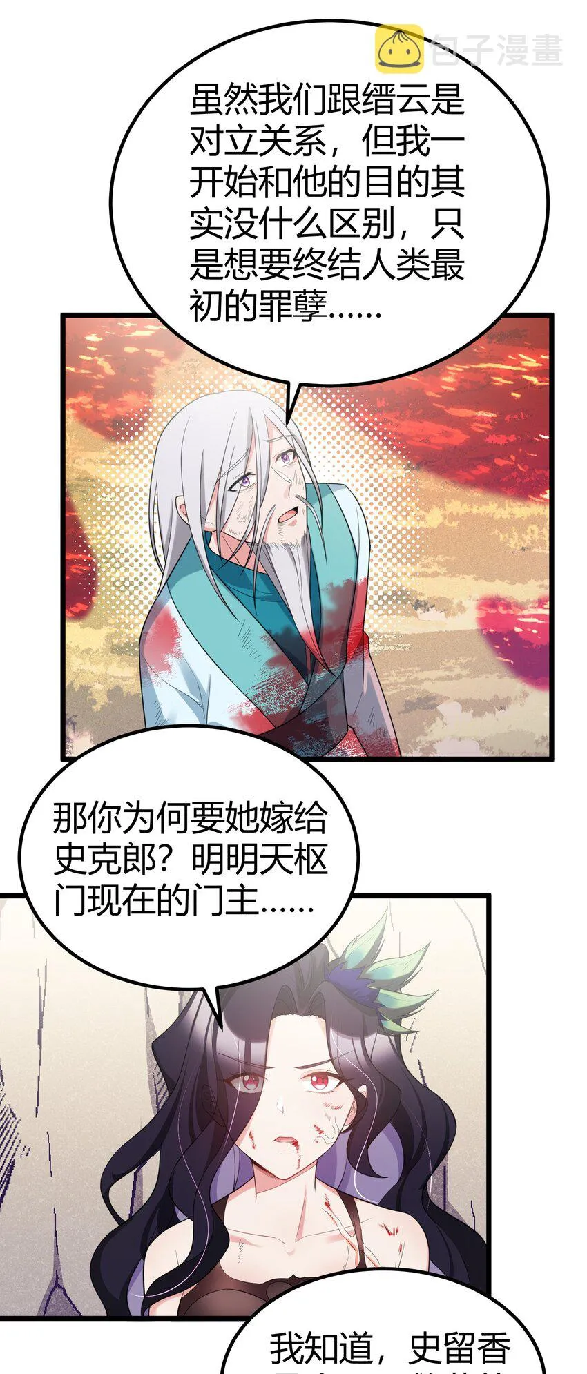 107 穷极……一生 第33页