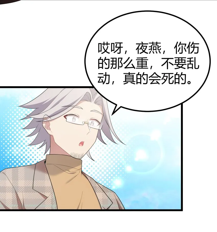 108 枷……锁 第4页