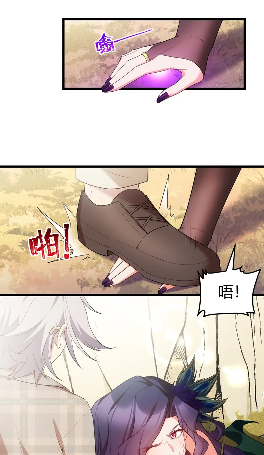 108 枷……锁 第5页