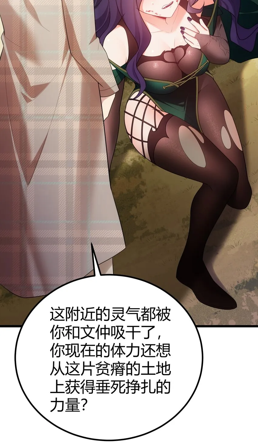 108 枷……锁 第6页