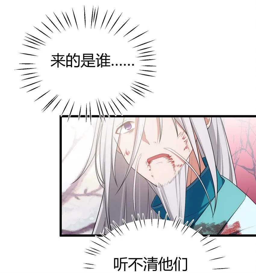 108 枷……锁 第8页