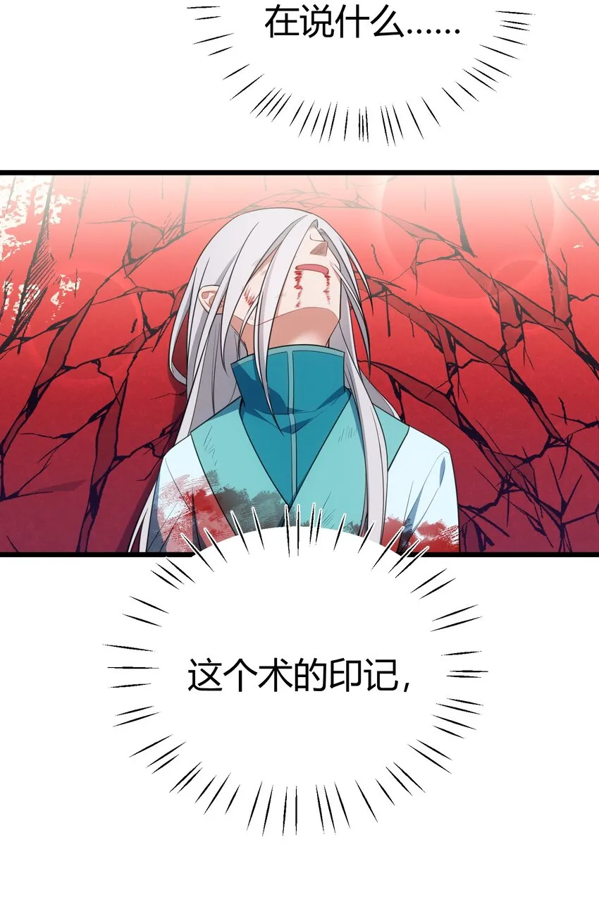 108 枷……锁 第9页