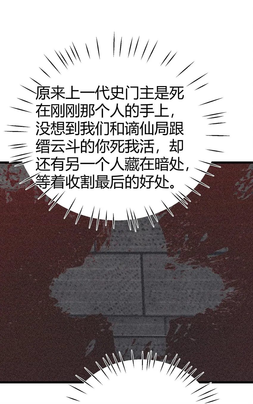 108 枷……锁 第10页
