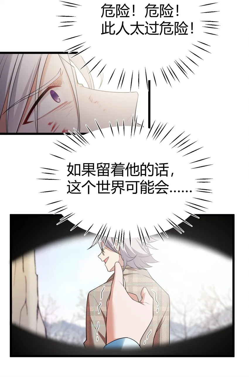 108 枷……锁 第11页