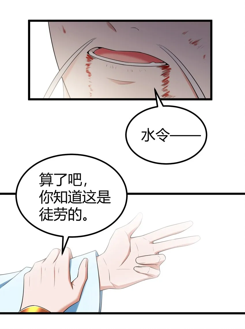 108 枷……锁 第12页