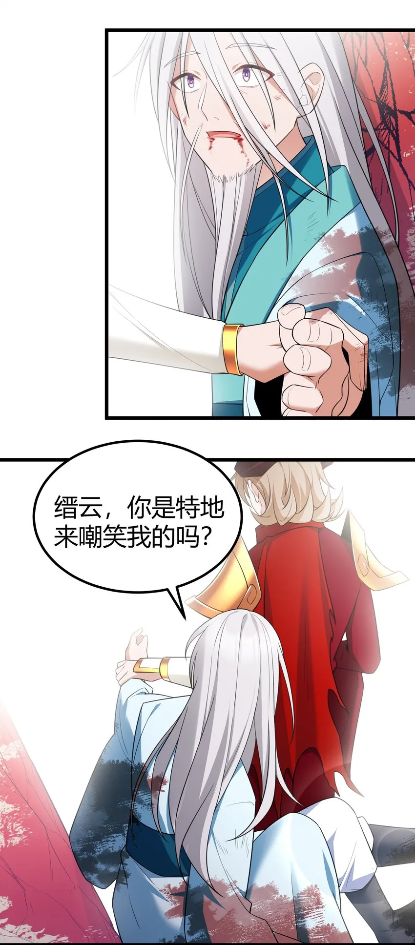108 枷……锁 第13页