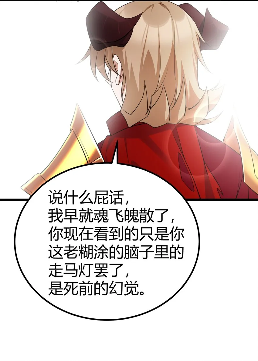 108 枷……锁 第14页
