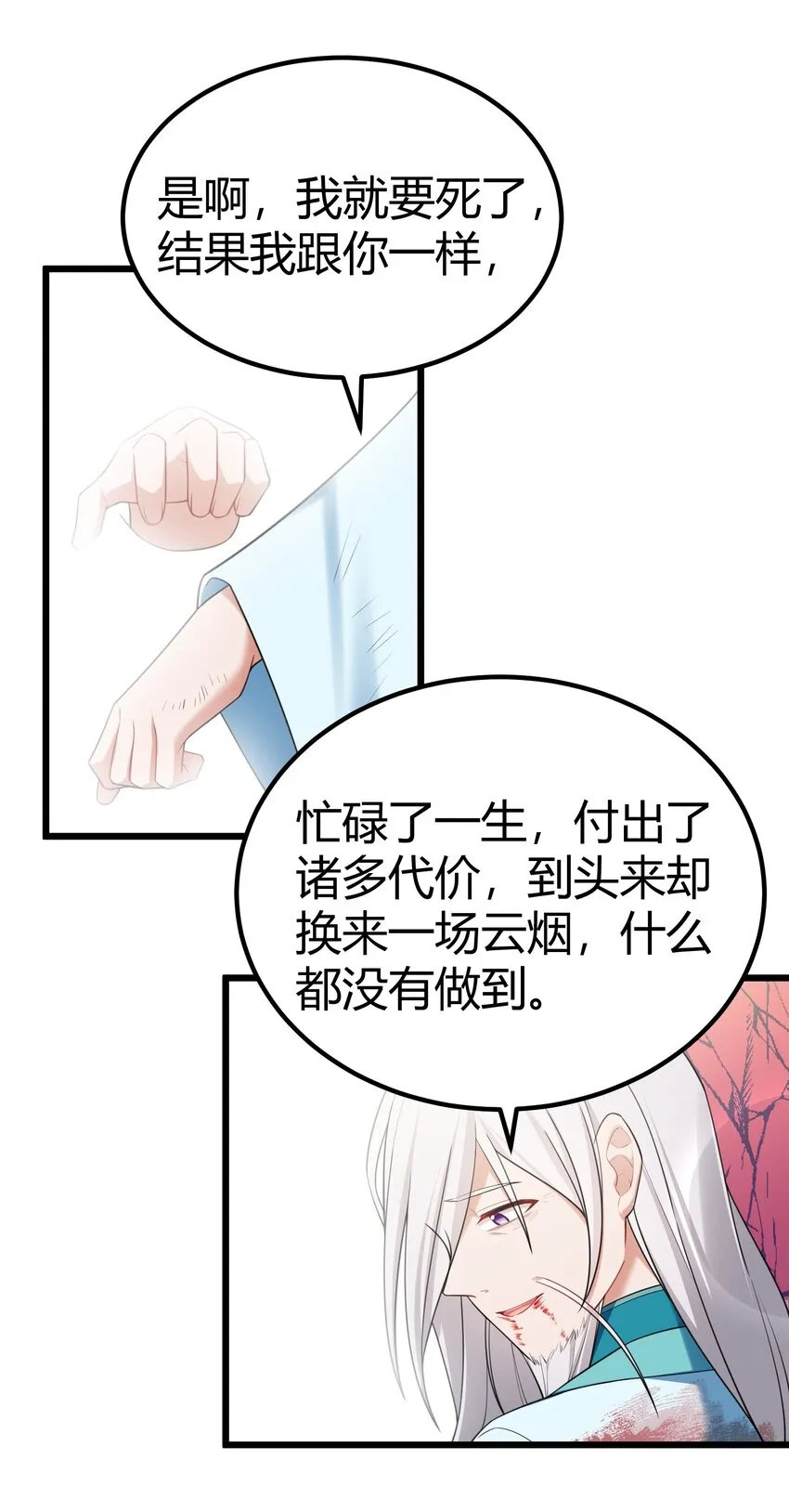 108 枷……锁 第15页