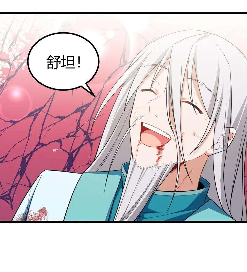 108 枷……锁 第19页