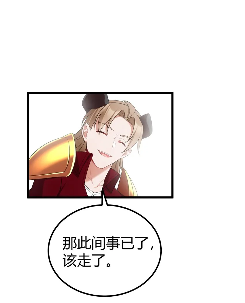 108 枷……锁 第20页