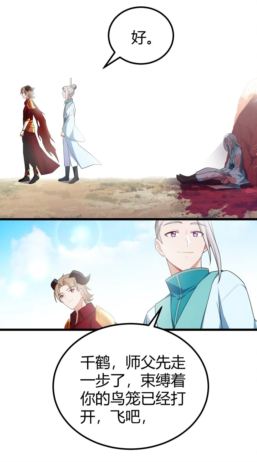 108 枷……锁 第21页