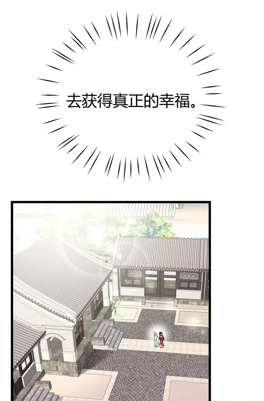 108 枷……锁 第22页