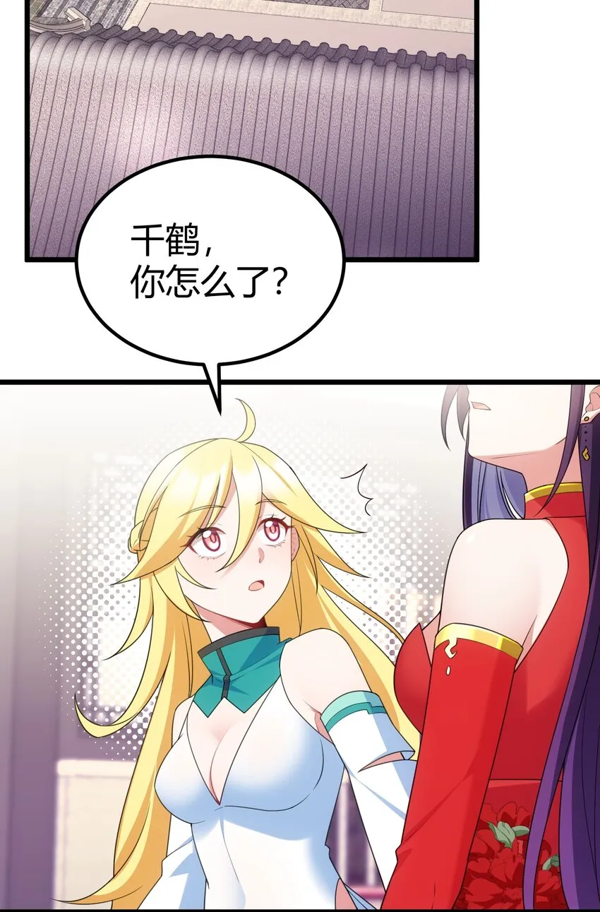 108 枷……锁 第23页