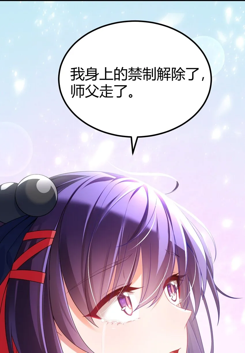 108 枷……锁 第24页