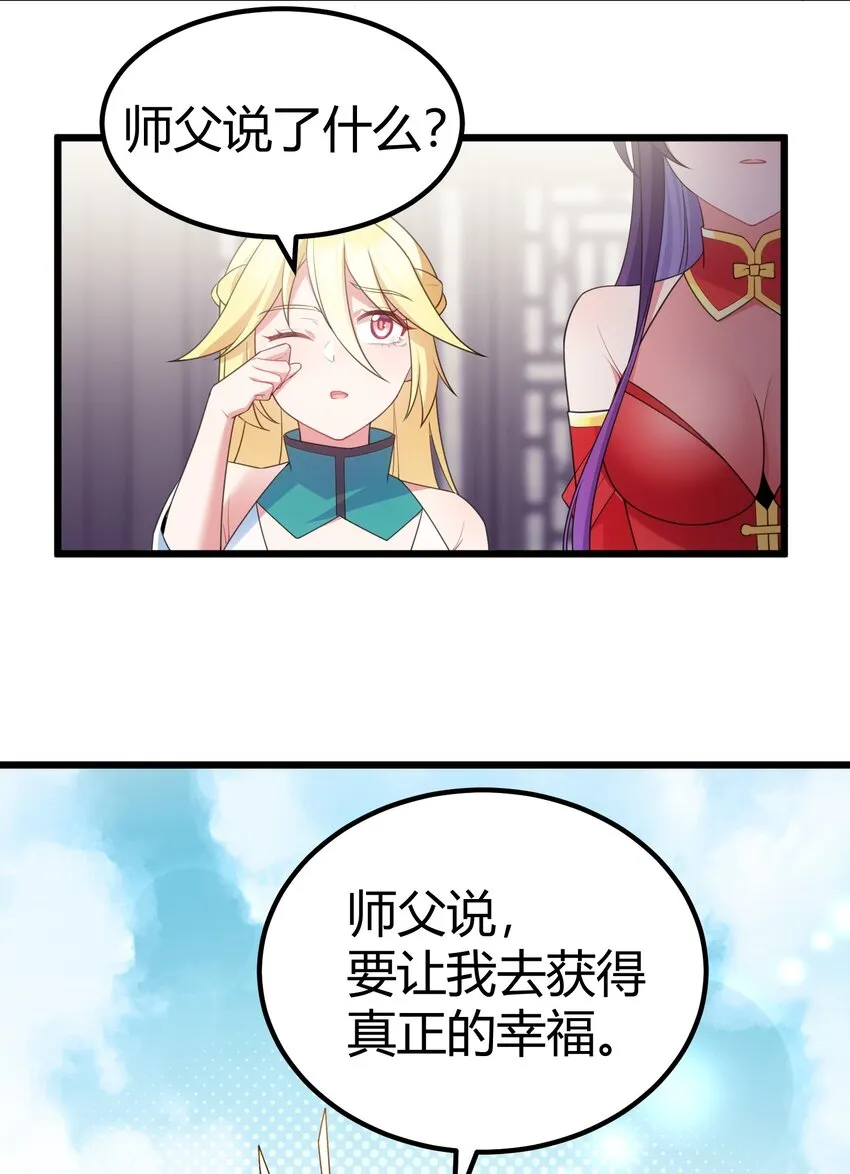 108 枷……锁 第27页