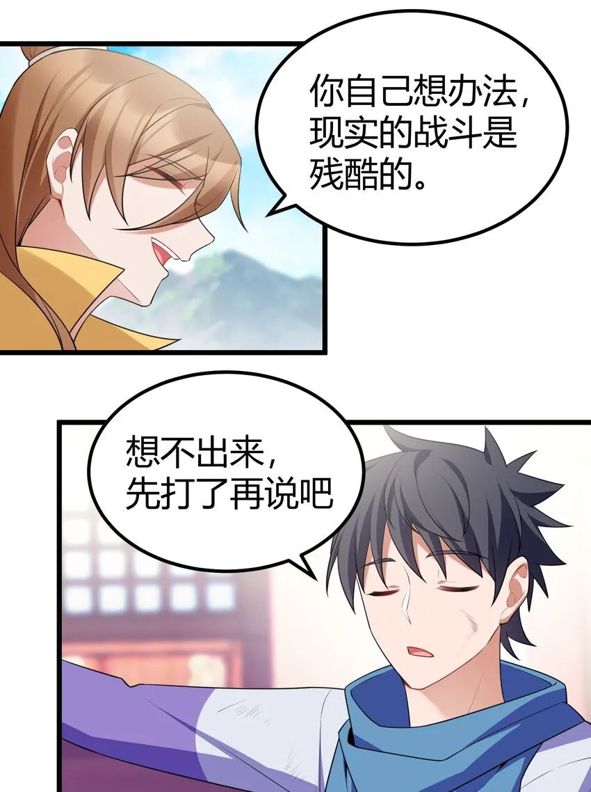 108 枷……锁 第35页