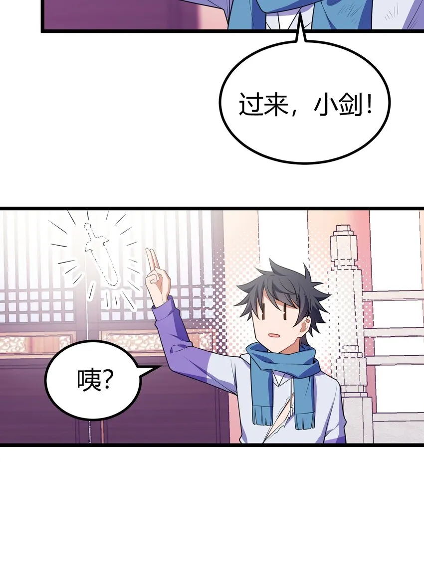 108 枷……锁 第36页
