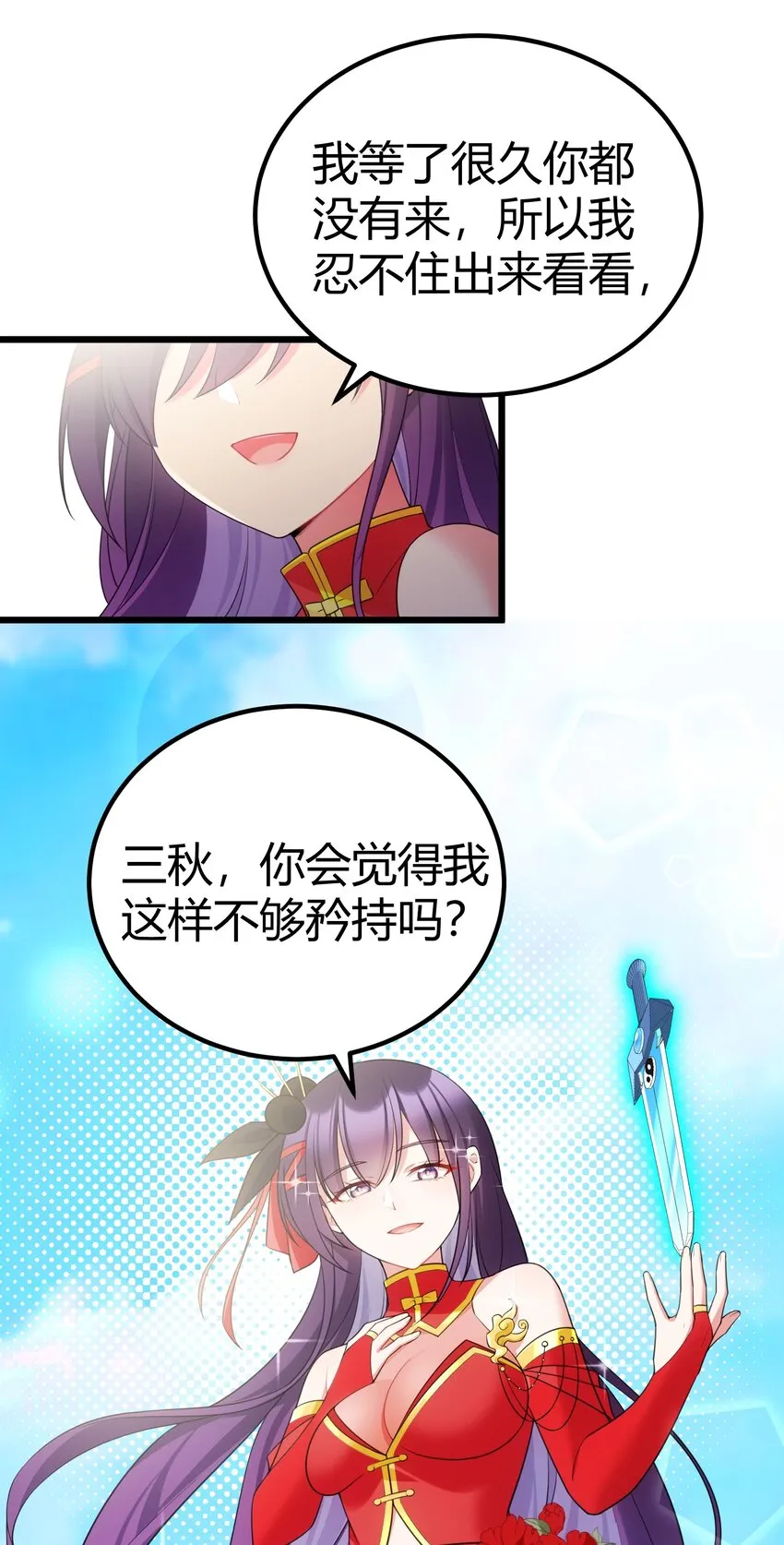 108 枷……锁 第37页