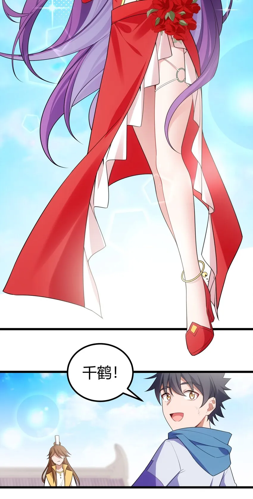108 枷……锁 第38页
