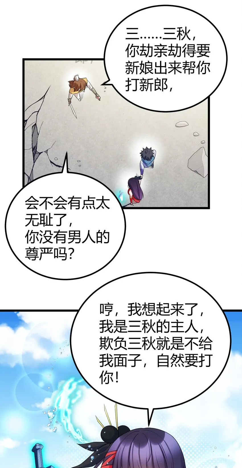 108 枷……锁 第40页