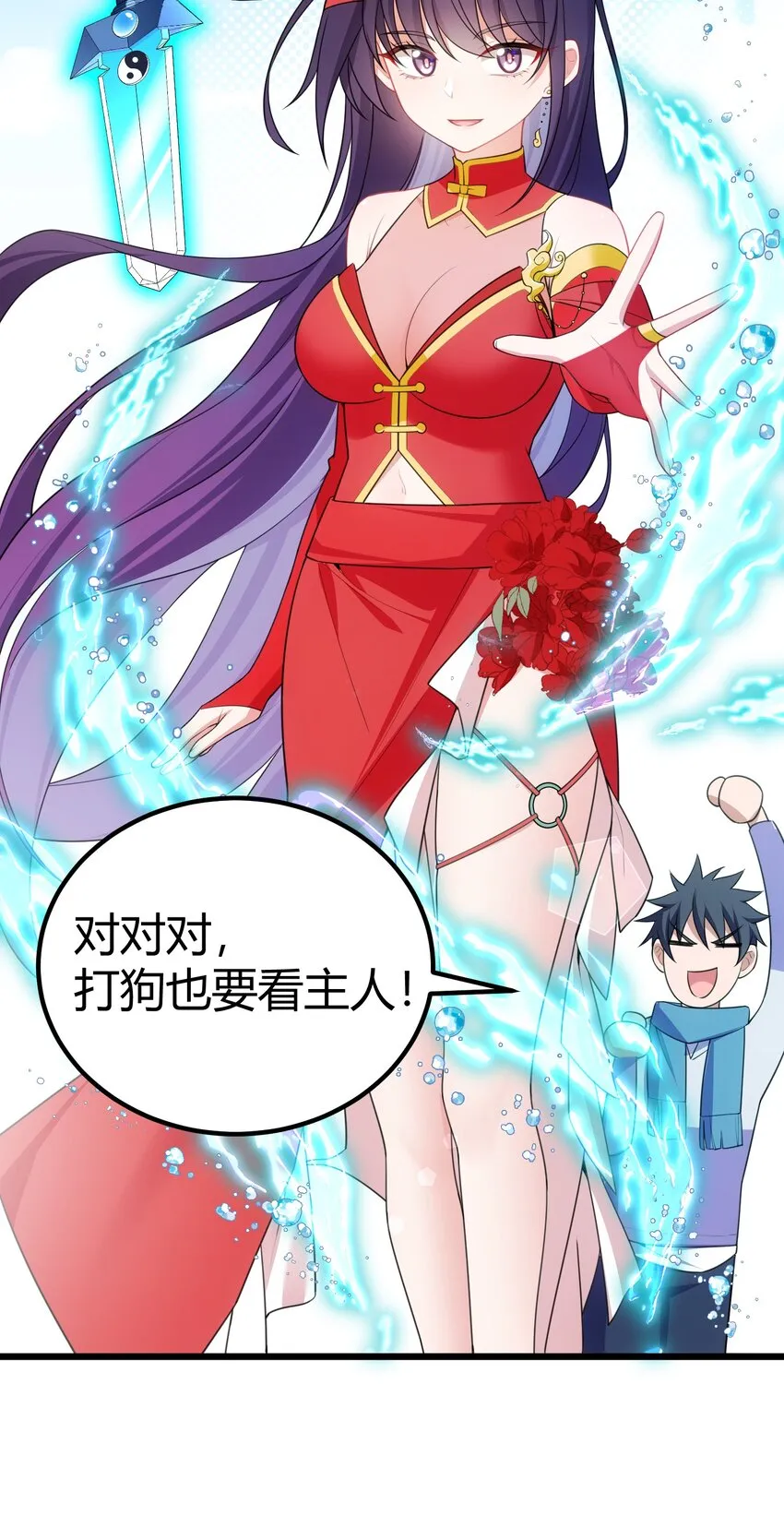 108 枷……锁 第41页