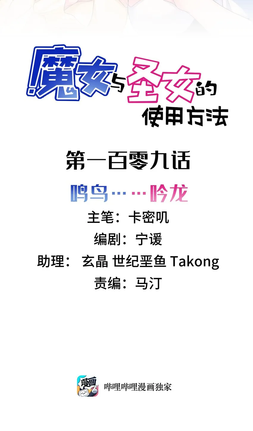 109 鸣鸟……吟龙 第2页