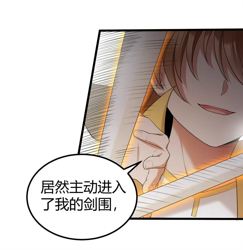 109 鸣鸟……吟龙 第8页
